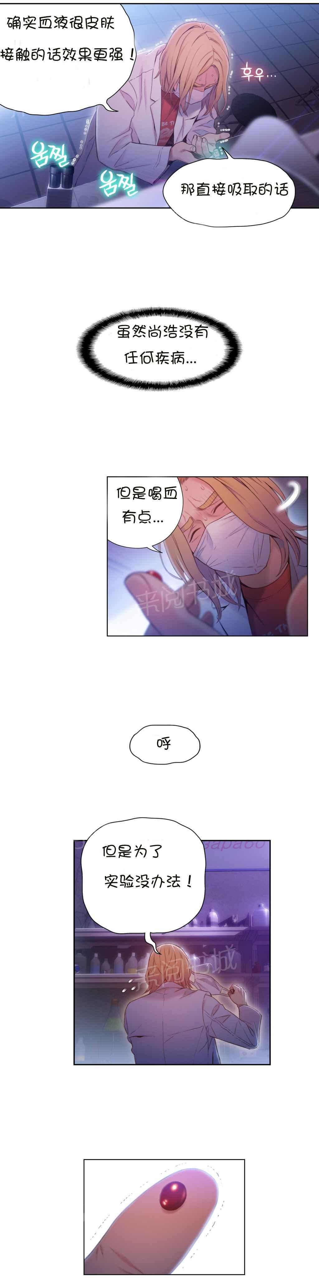 《超级吸引力》漫画最新章节第63话免费下拉式在线观看章节第【6】张图片