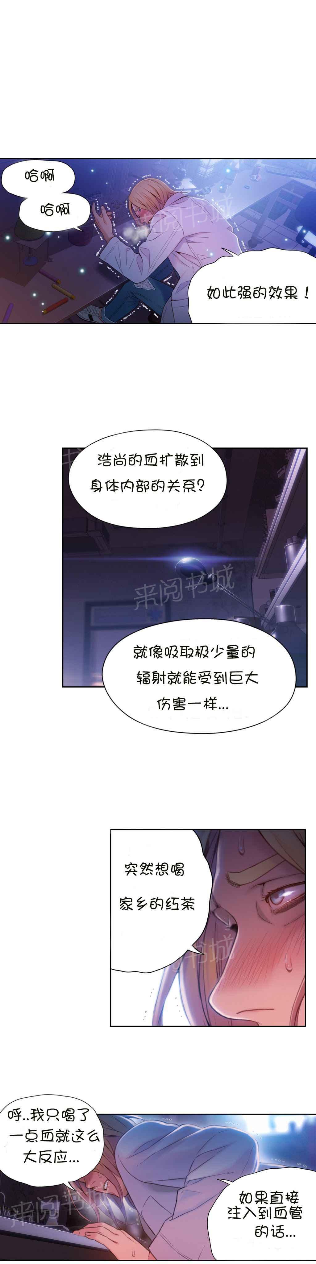 《超级吸引力》漫画最新章节第63话免费下拉式在线观看章节第【4】张图片