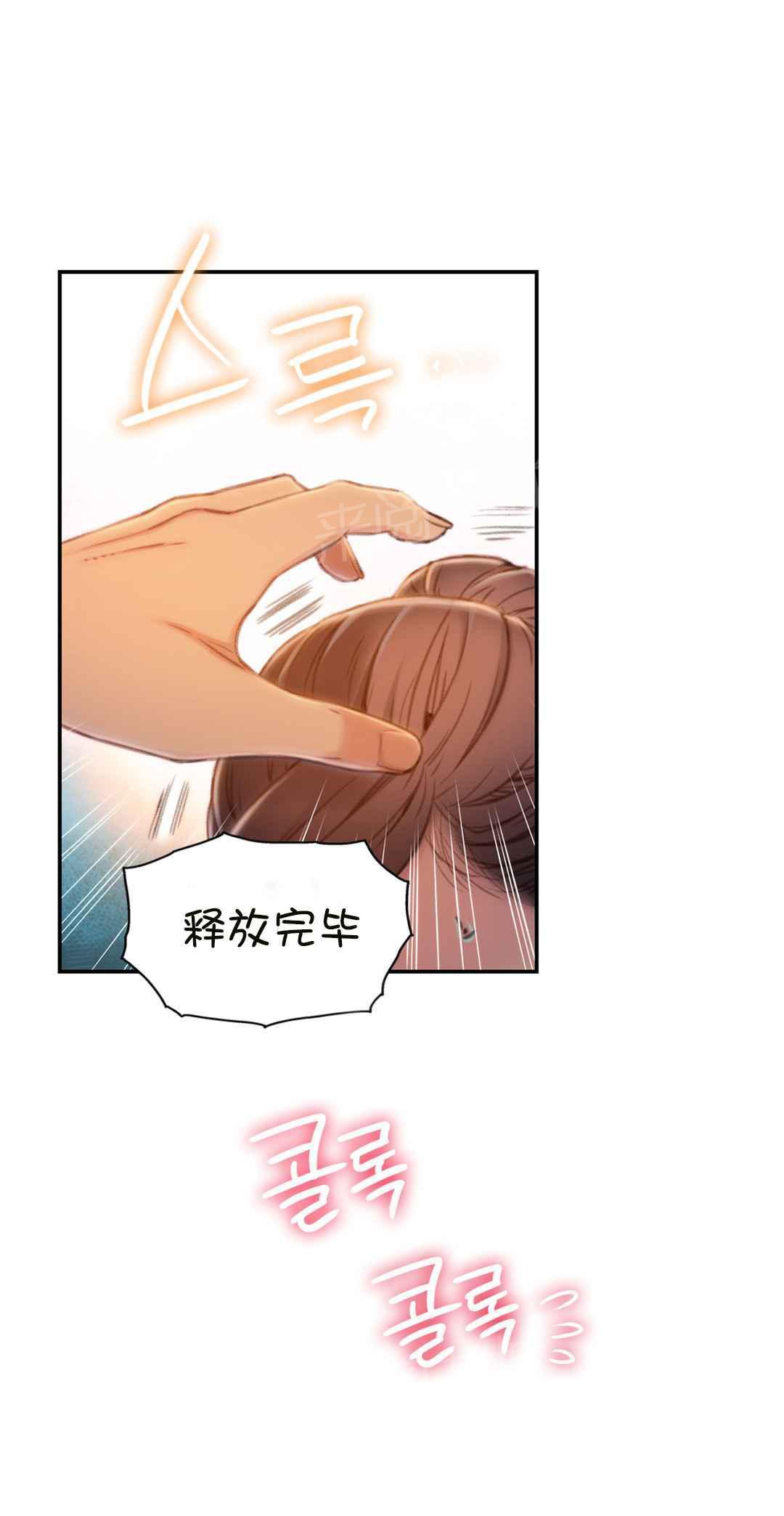 《超级吸引力》漫画最新章节第67话免费下拉式在线观看章节第【3】张图片