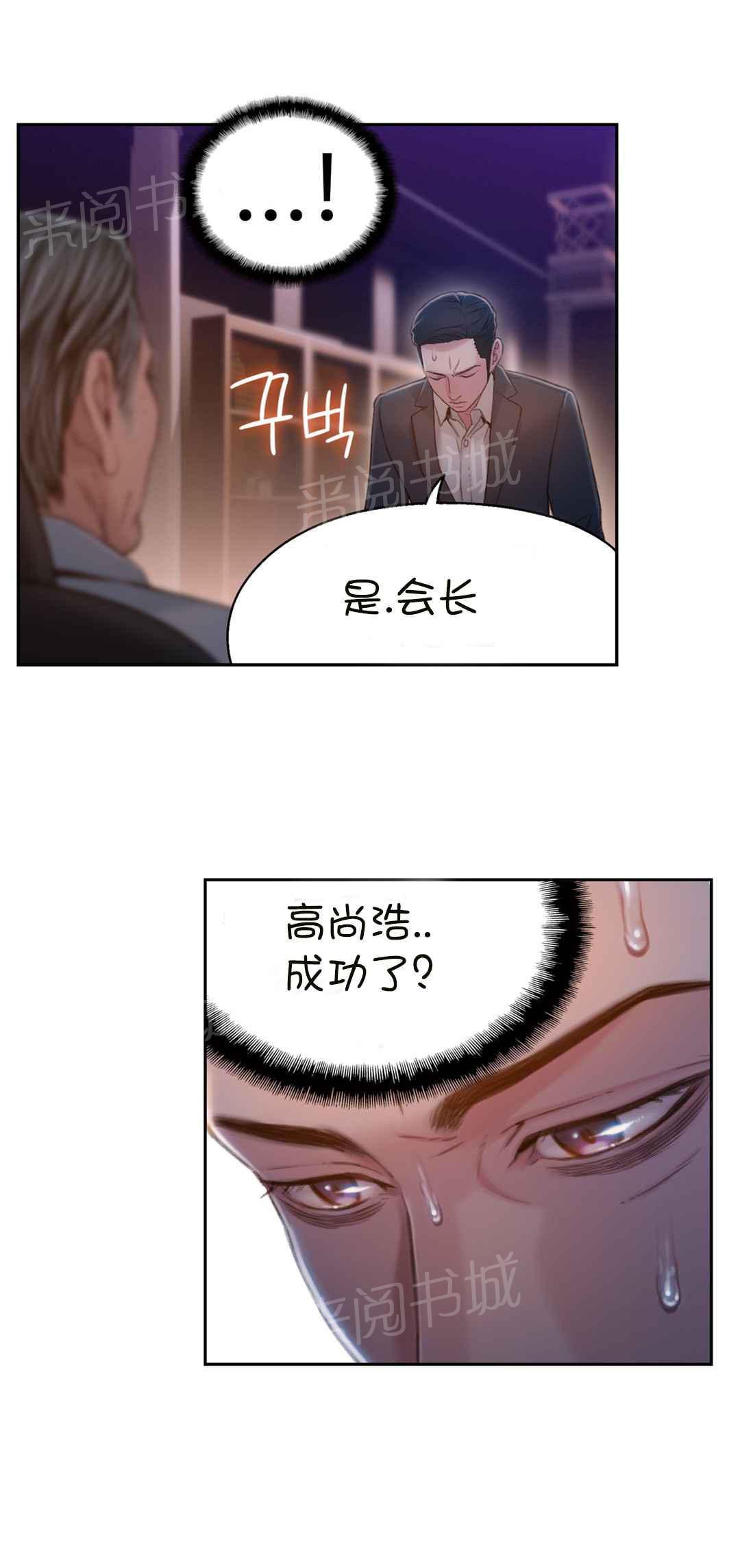 《超级吸引力》漫画最新章节第69话免费下拉式在线观看章节第【11】张图片