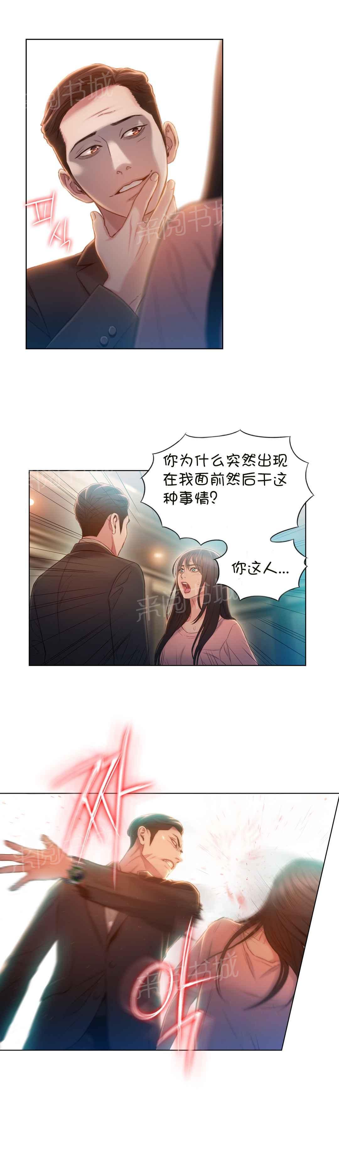 《超级吸引力》漫画最新章节第71话免费下拉式在线观看章节第【13】张图片