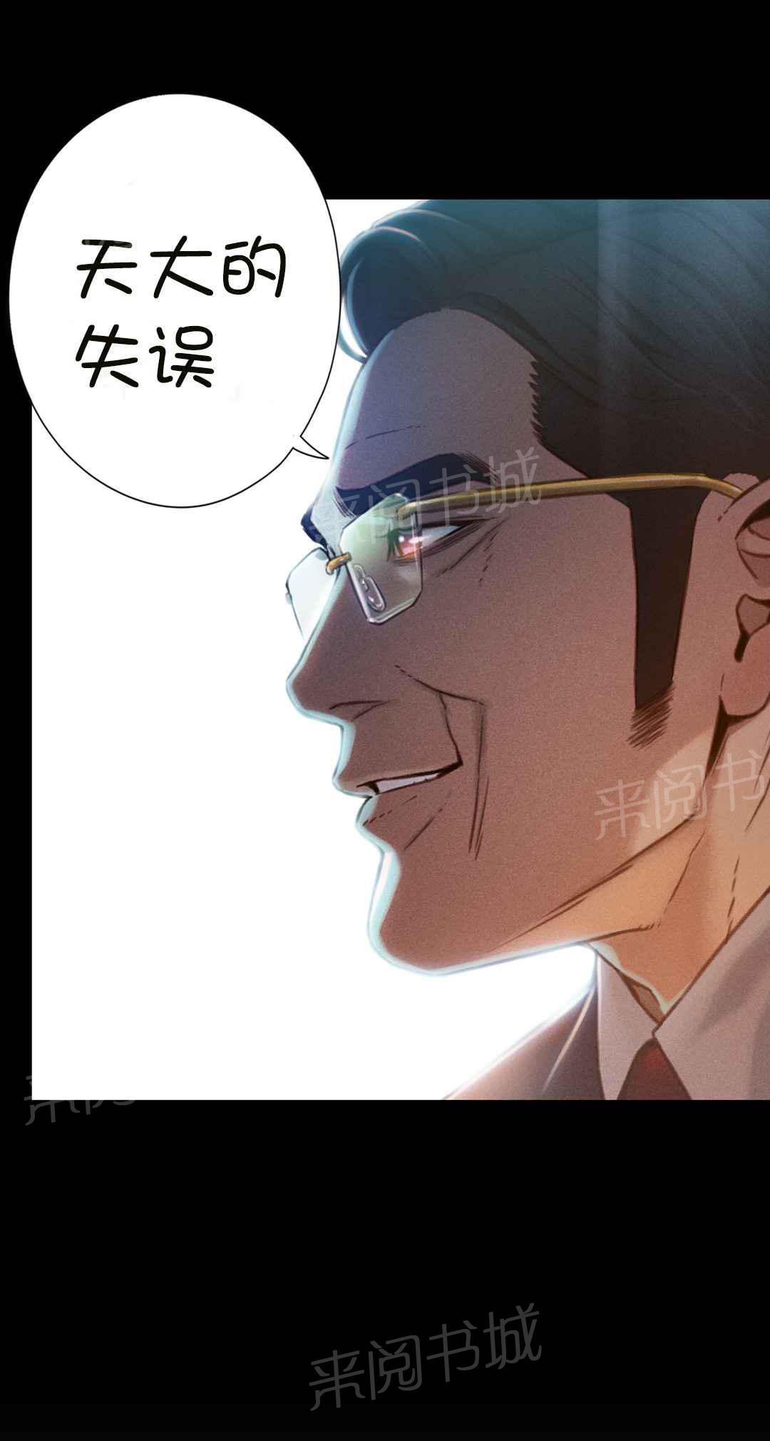 《超级吸引力》漫画最新章节第71话免费下拉式在线观看章节第【1】张图片