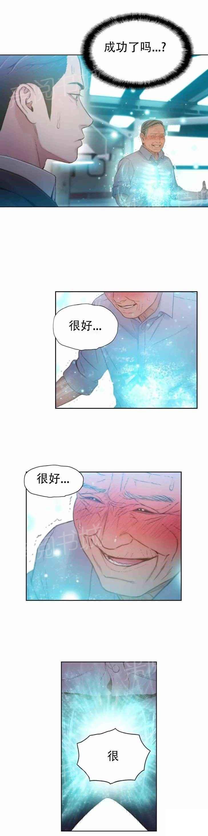 《超级吸引力》漫画最新章节第72话免费下拉式在线观看章节第【17】张图片