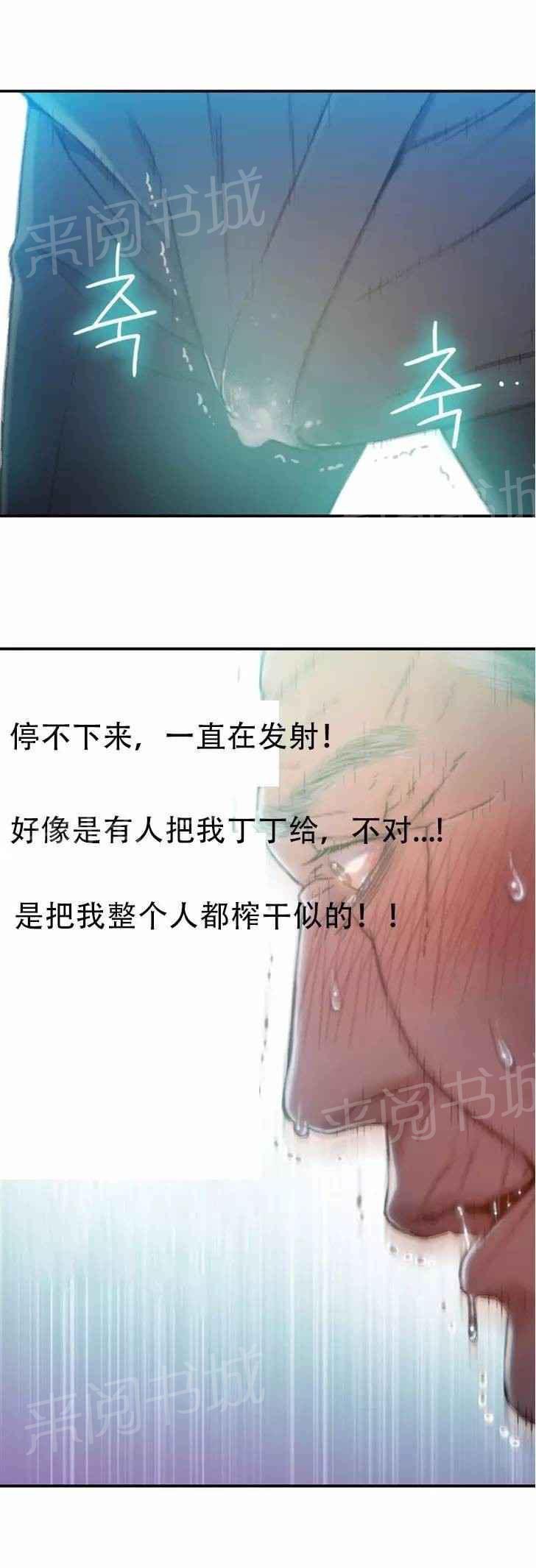 《超级吸引力》漫画最新章节第72话免费下拉式在线观看章节第【14】张图片