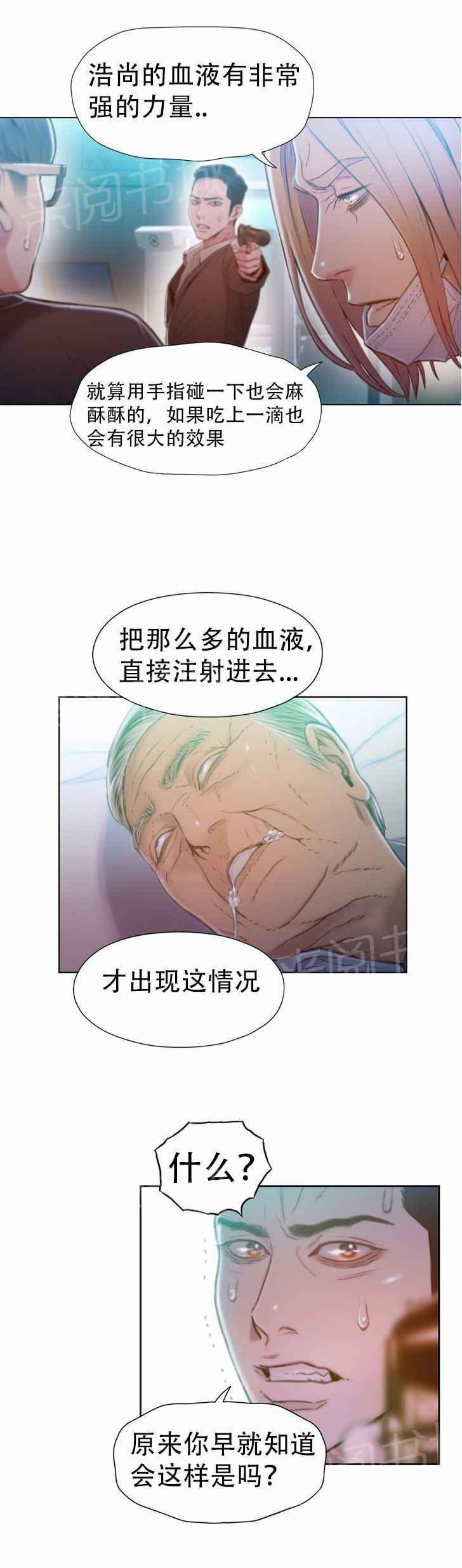 《超级吸引力》漫画最新章节第72话免费下拉式在线观看章节第【9】张图片