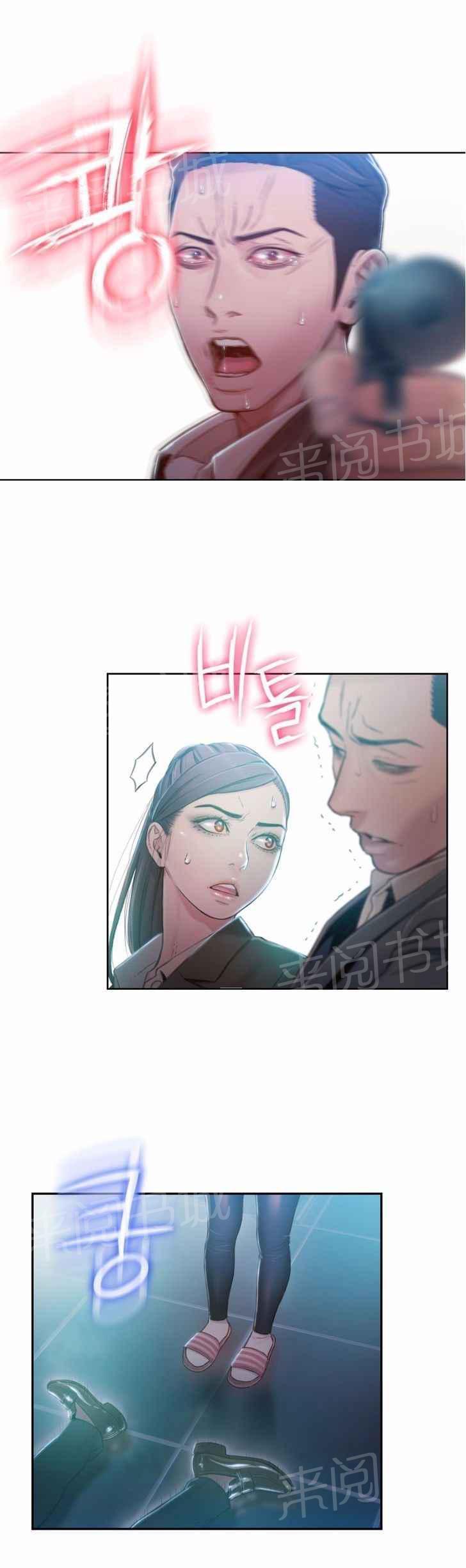 《超级吸引力》漫画最新章节第72话免费下拉式在线观看章节第【5】张图片