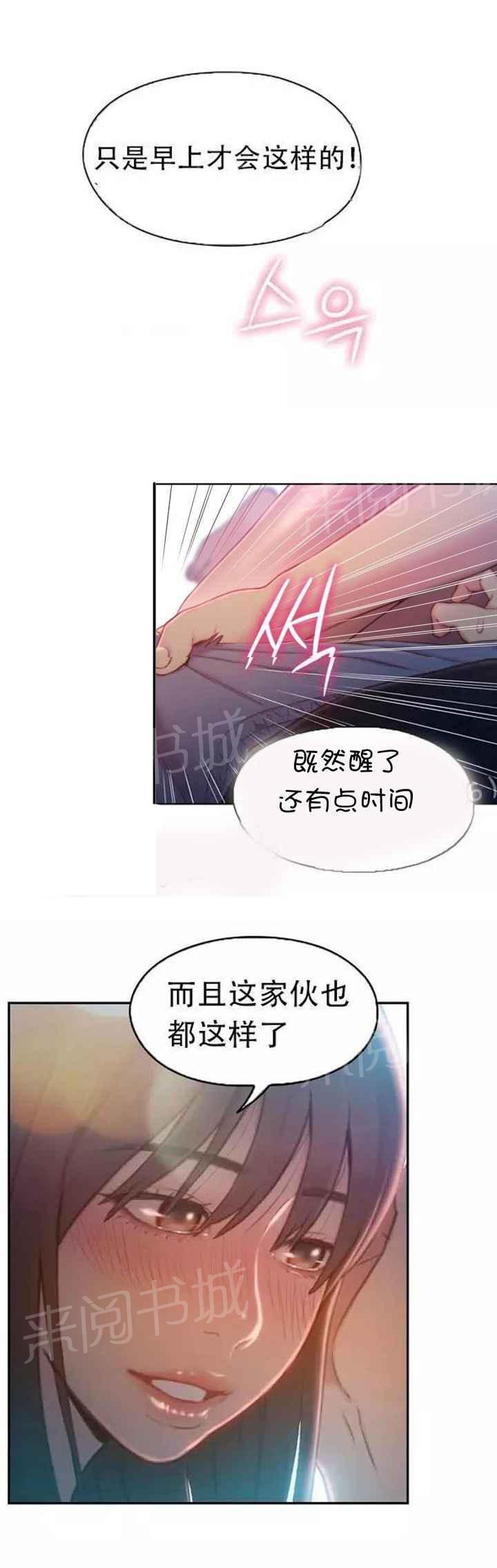 《超级吸引力》漫画最新章节第74话免费下拉式在线观看章节第【7】张图片