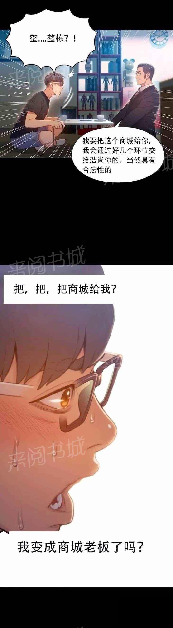 《超级吸引力》漫画最新章节第75话免费下拉式在线观看章节第【18】张图片