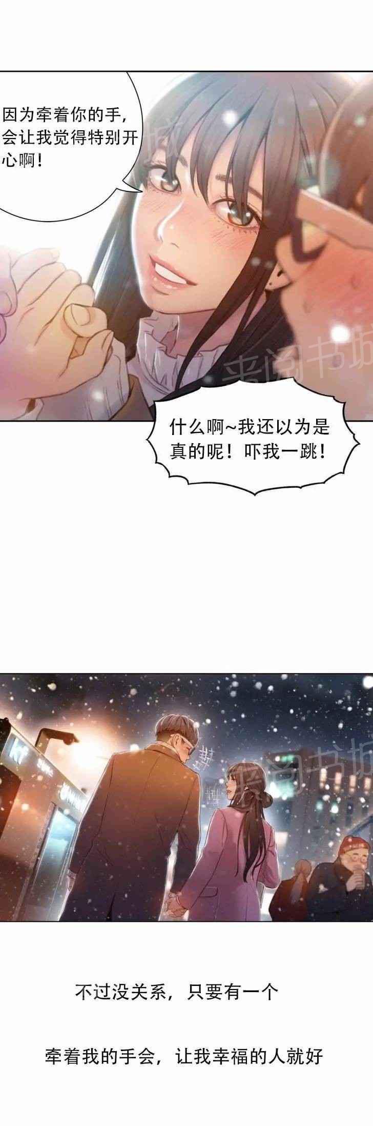 《超级吸引力》漫画最新章节第75话免费下拉式在线观看章节第【7】张图片