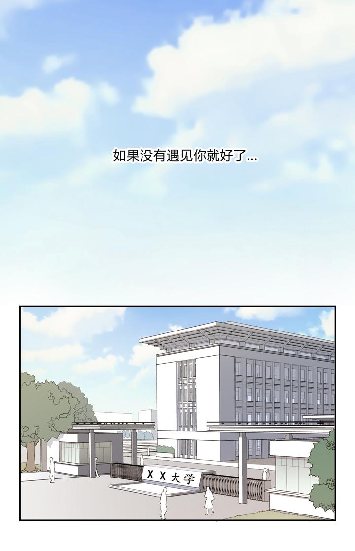 《囚爱》漫画最新章节第1话免费下拉式在线观看章节第【24】张图片