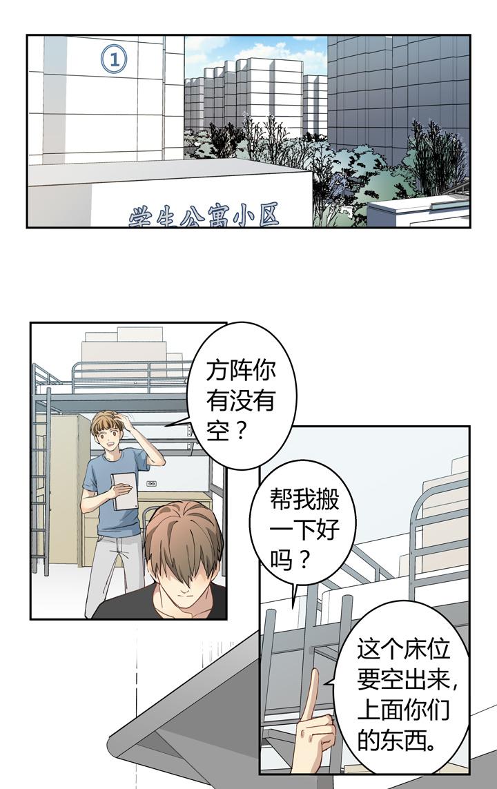 《囚爱》漫画最新章节第1话免费下拉式在线观看章节第【23】张图片