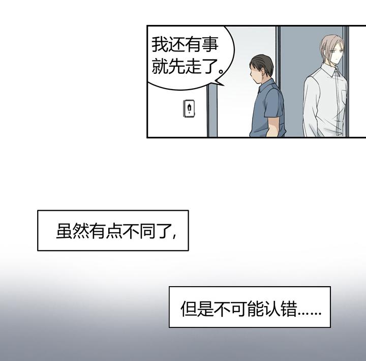 《囚爱》漫画最新章节第1话免费下拉式在线观看章节第【18】张图片