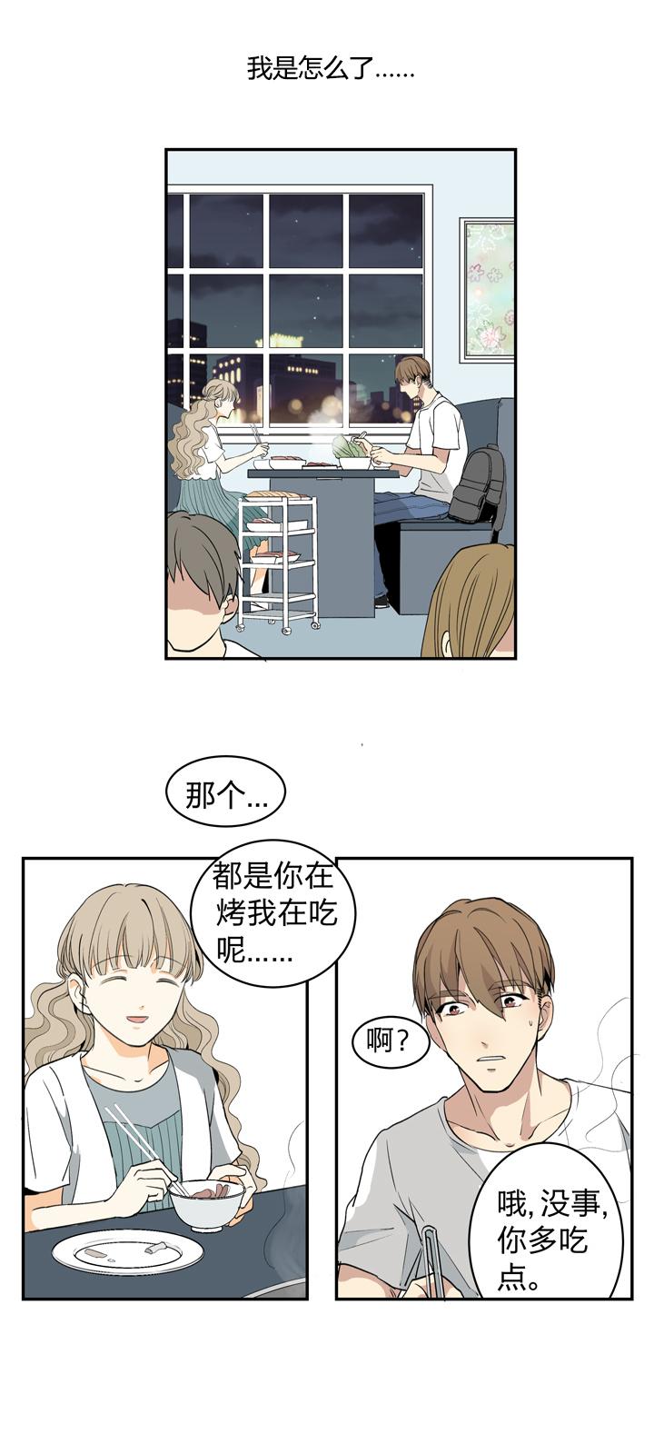 《囚爱》漫画最新章节第3话免费下拉式在线观看章节第【3】张图片