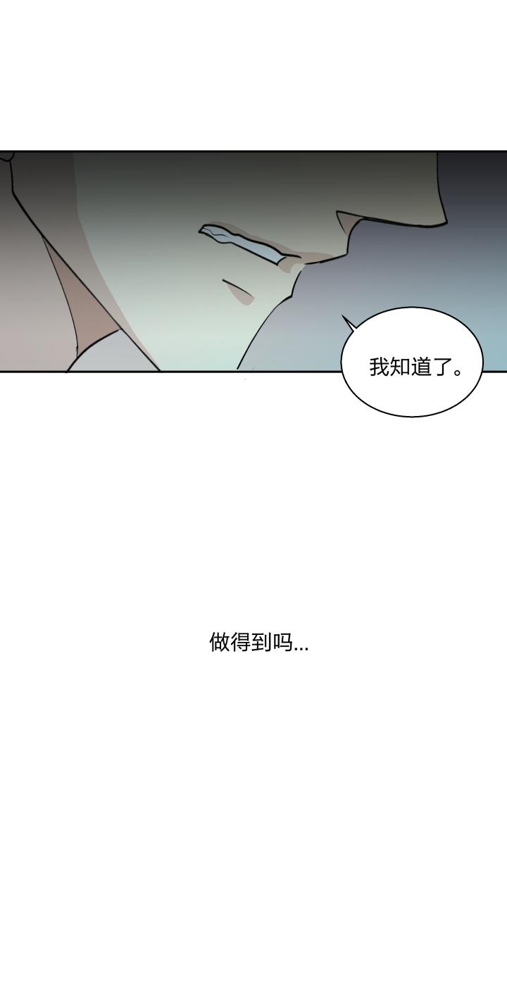 《囚爱》漫画最新章节第5话免费下拉式在线观看章节第【11】张图片