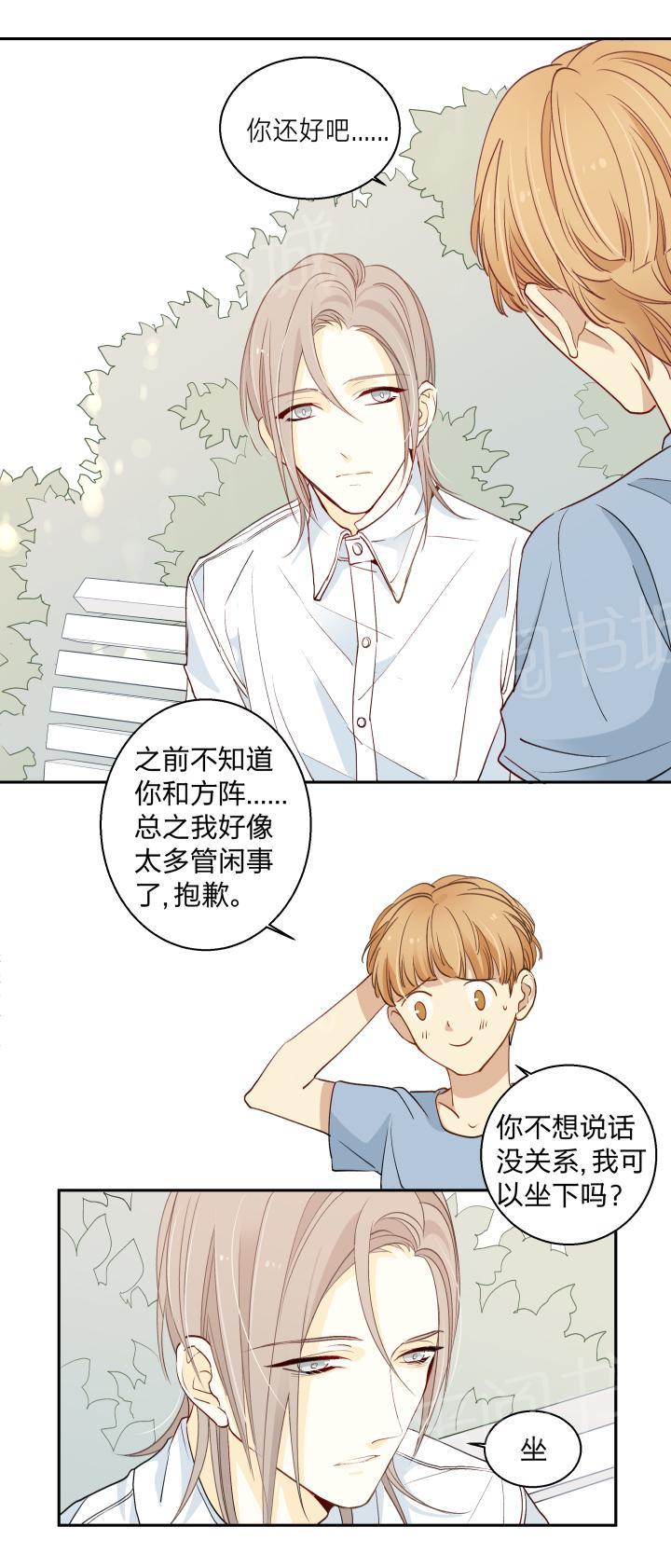 《囚爱》漫画最新章节第7话免费下拉式在线观看章节第【12】张图片