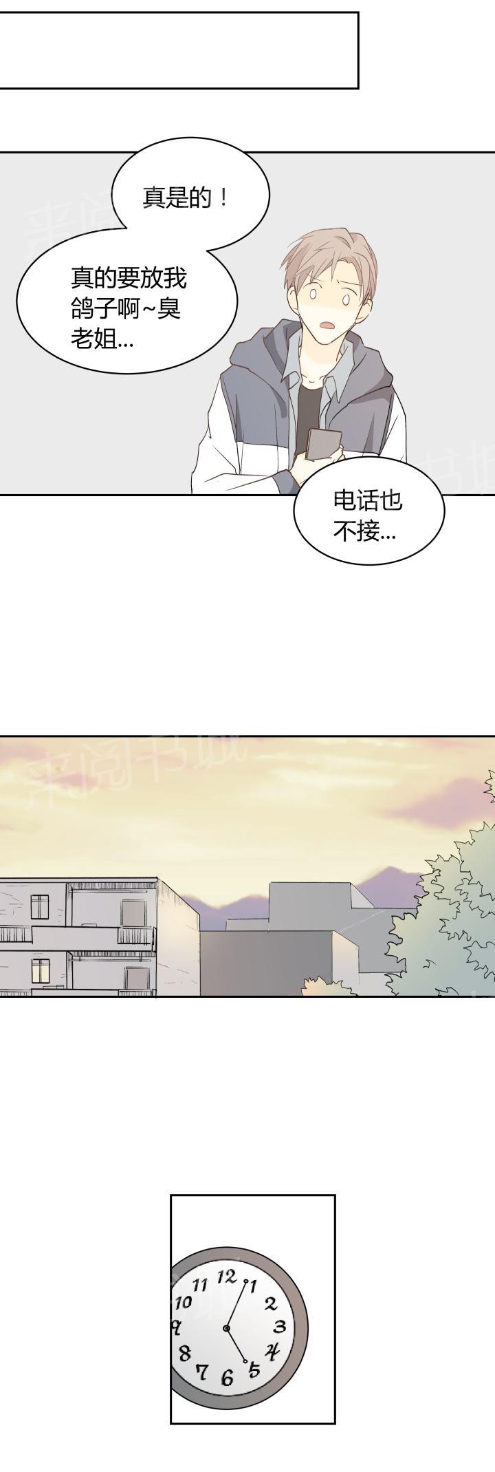 《囚爱》漫画最新章节第7话免费下拉式在线观看章节第【3】张图片