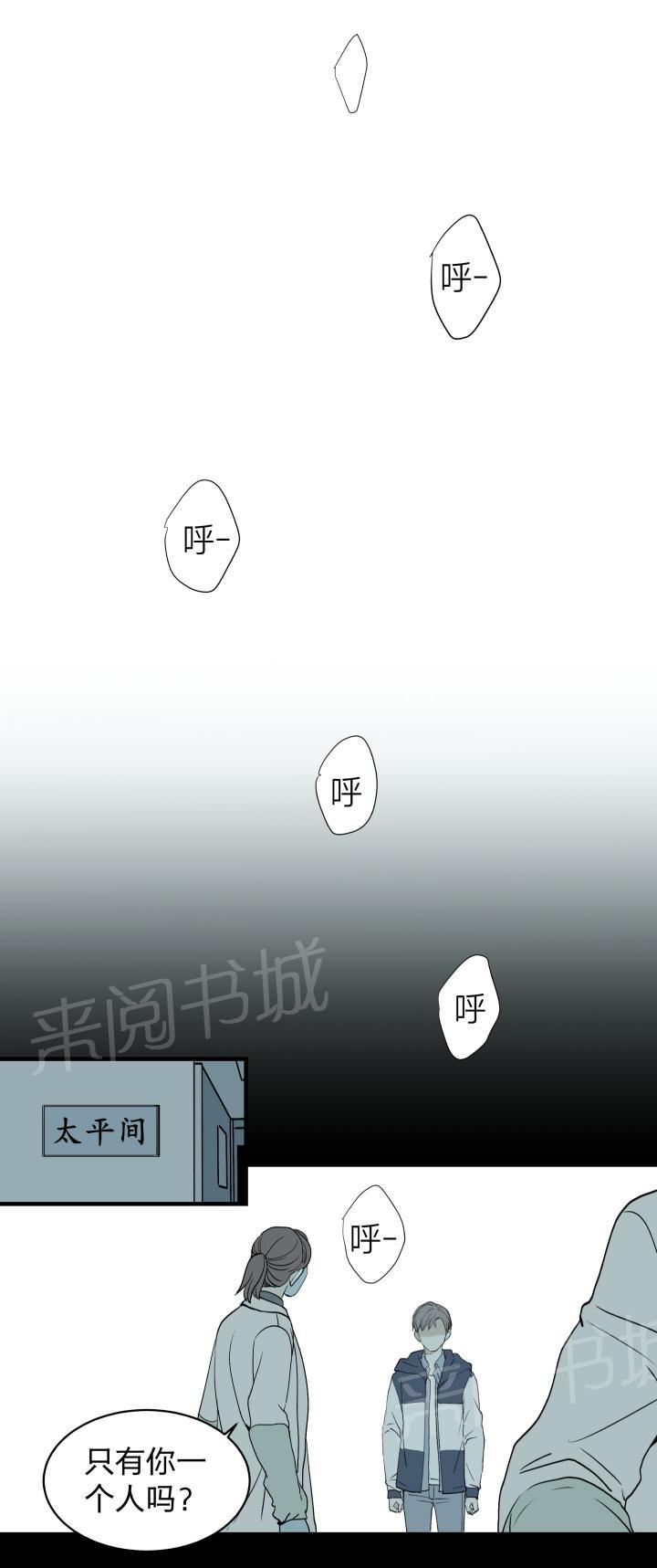 《囚爱》漫画最新章节第8话免费下拉式在线观看章节第【23】张图片