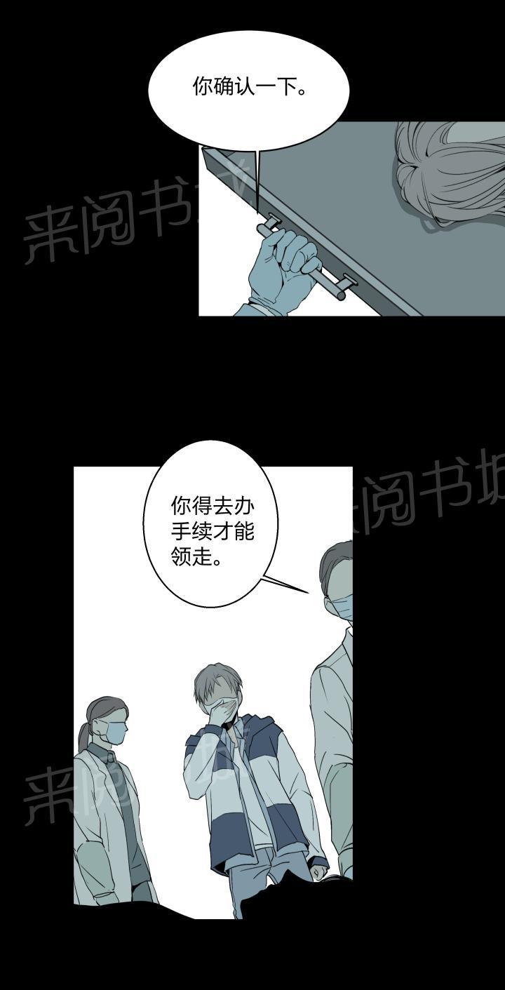 《囚爱》漫画最新章节第8话免费下拉式在线观看章节第【22】张图片