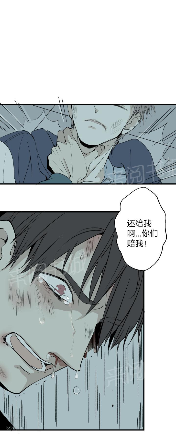 《囚爱》漫画最新章节第8话免费下拉式在线观看章节第【14】张图片