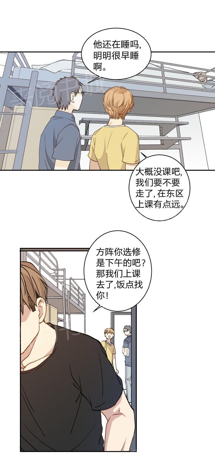 《囚爱》漫画最新章节第9话免费下拉式在线观看章节第【20】张图片