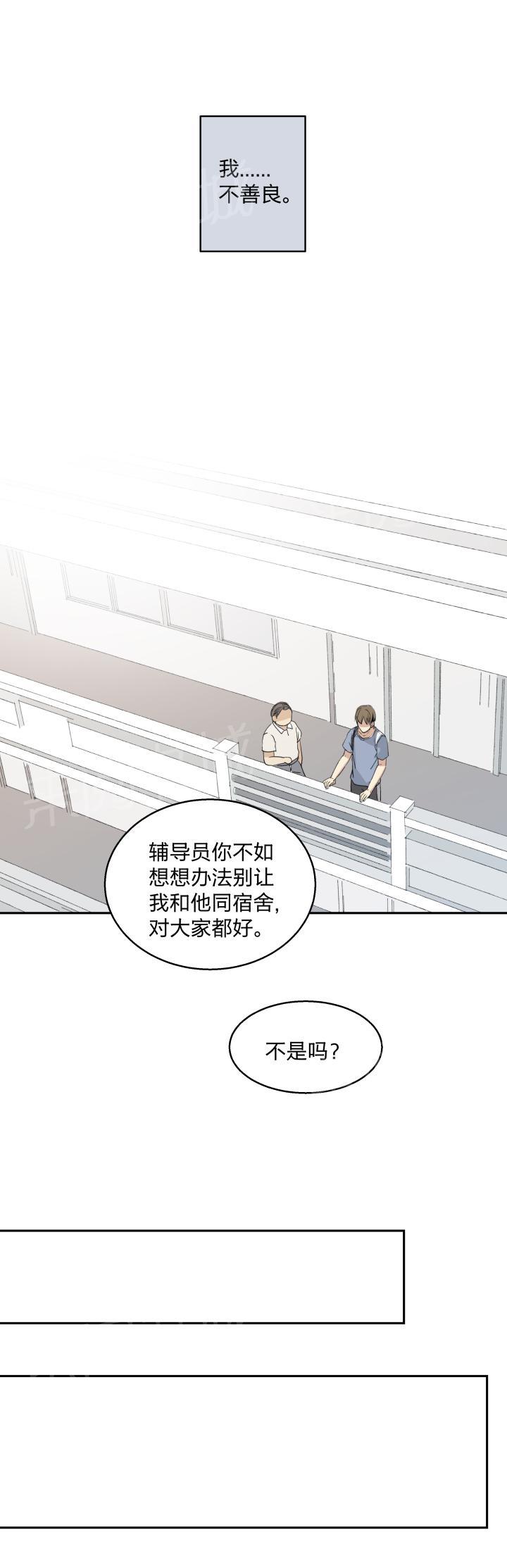 《囚爱》漫画最新章节第10话免费下拉式在线观看章节第【17】张图片