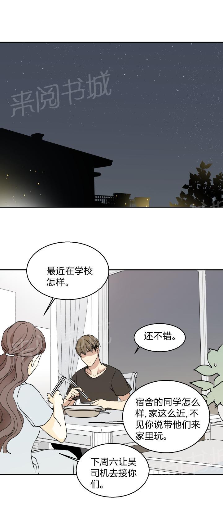 《囚爱》漫画最新章节第10话免费下拉式在线观看章节第【16】张图片