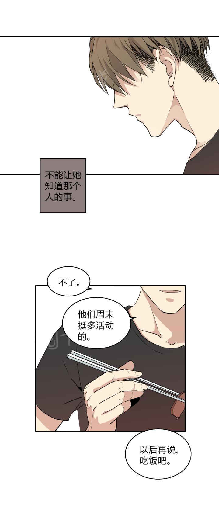 《囚爱》漫画最新章节第10话免费下拉式在线观看章节第【15】张图片