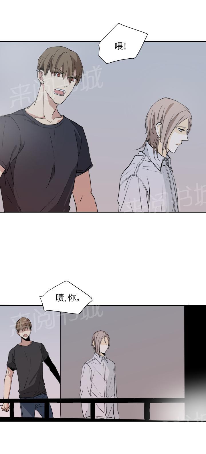 《囚爱》漫画最新章节第11话免费下拉式在线观看章节第【13】张图片