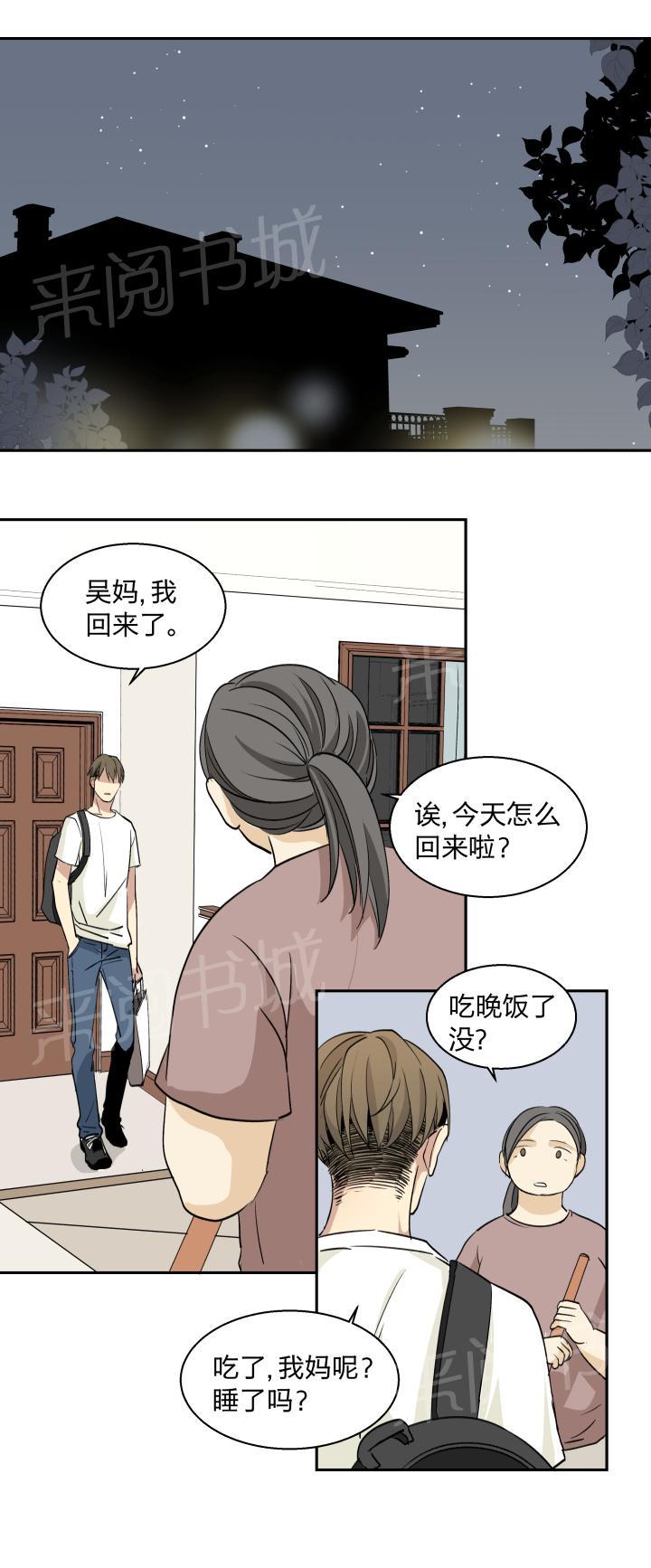 《囚爱》漫画最新章节第13话免费下拉式在线观看章节第【12】张图片