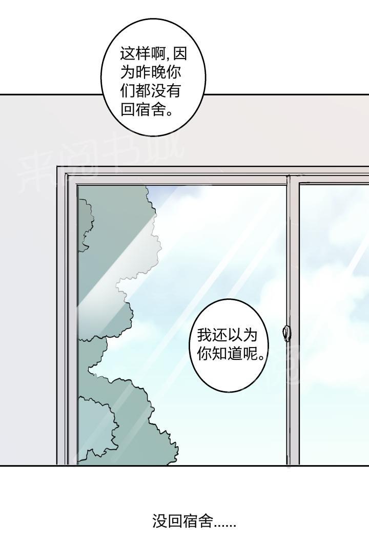 《囚爱》漫画最新章节第14话免费下拉式在线观看章节第【13】张图片