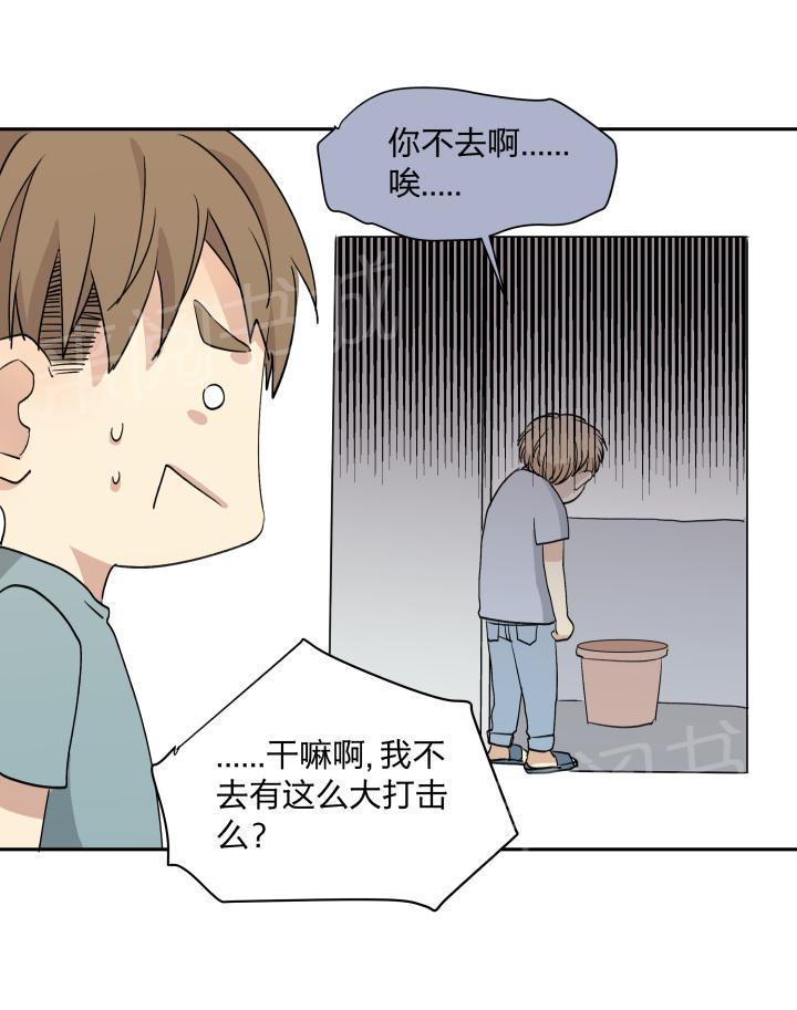 《囚爱》漫画最新章节第14话免费下拉式在线观看章节第【6】张图片