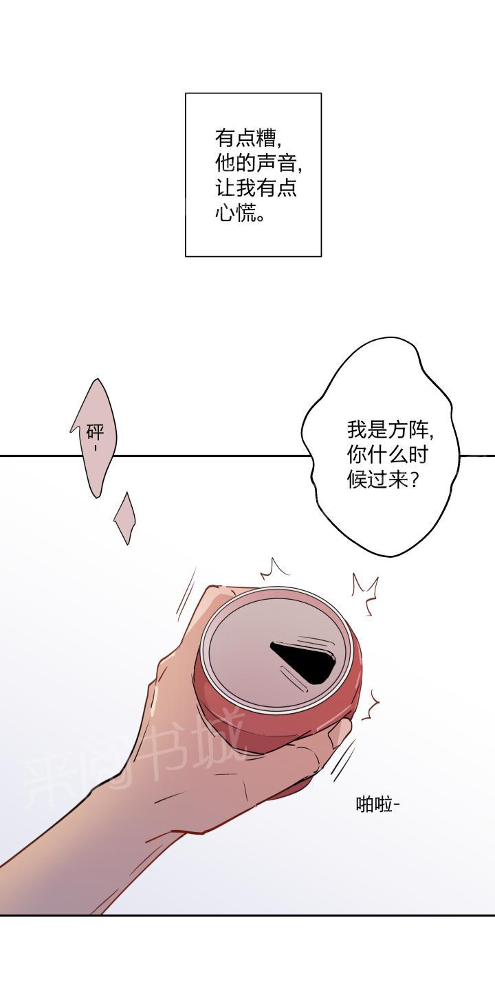 《囚爱》漫画最新章节第15话免费下拉式在线观看章节第【13】张图片