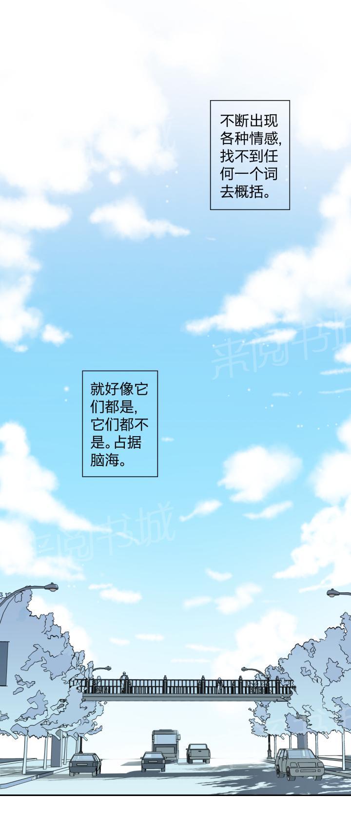 《囚爱》漫画最新章节第15话免费下拉式在线观看章节第【2】张图片