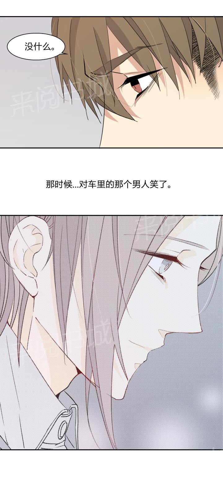 《囚爱》漫画最新章节第16话免费下拉式在线观看章节第【14】张图片