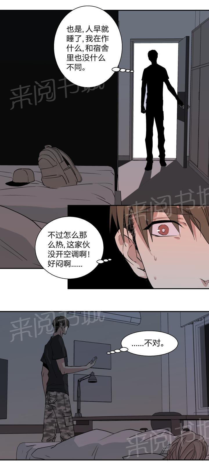 《囚爱》漫画最新章节第16话免费下拉式在线观看章节第【10】张图片