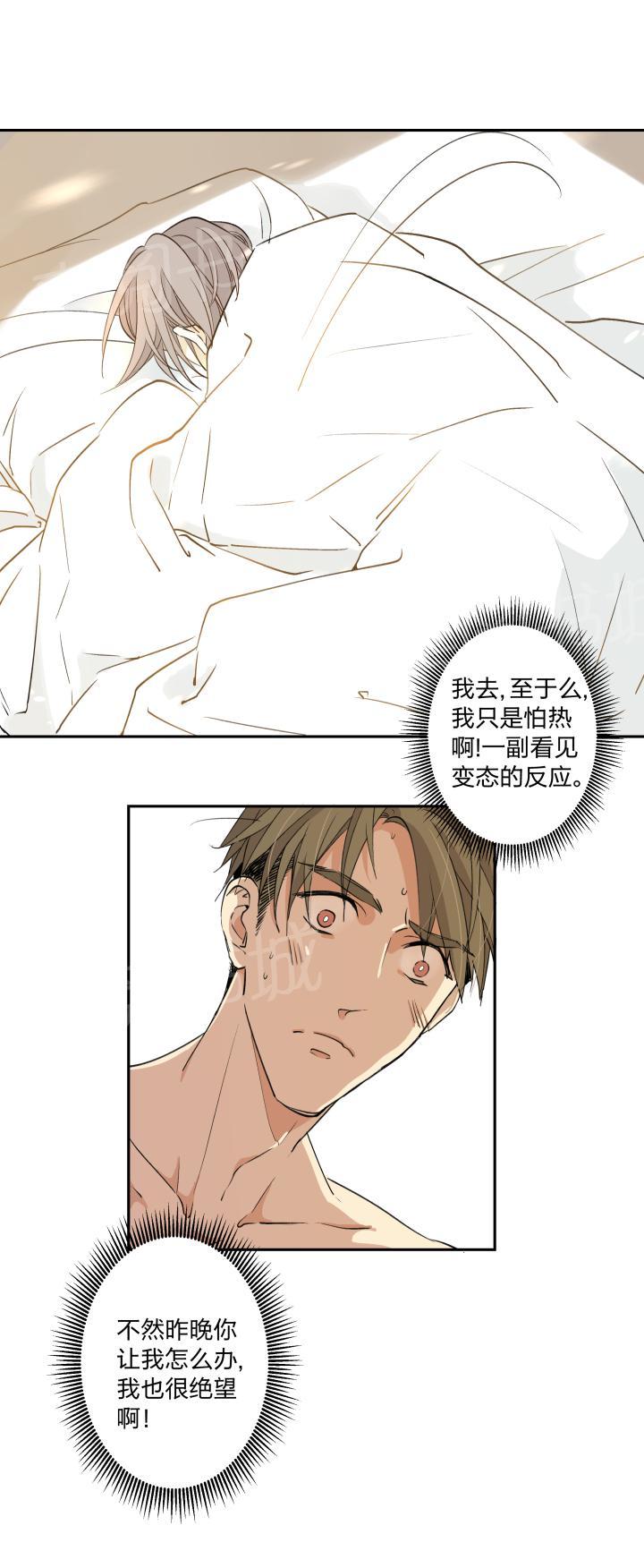 《囚爱》漫画最新章节第17话免费下拉式在线观看章节第【25】张图片