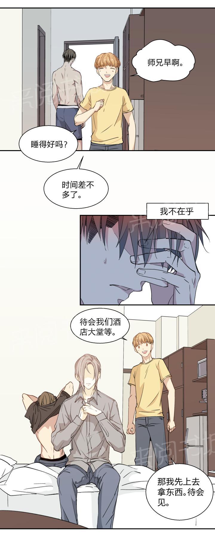 《囚爱》漫画最新章节第17话免费下拉式在线观看章节第【11】张图片