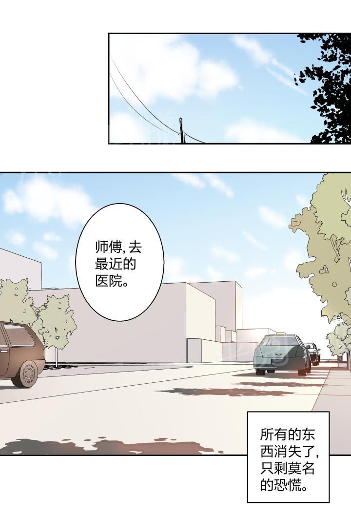 《囚爱》漫画最新章节第19话免费下拉式在线观看章节第【24】张图片