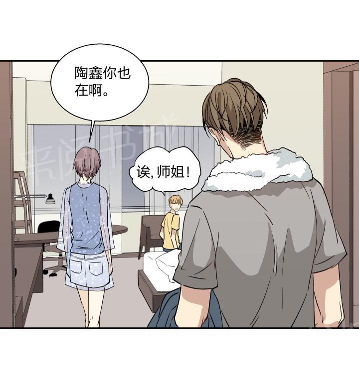 《囚爱》漫画最新章节第19话免费下拉式在线观看章节第【4】张图片