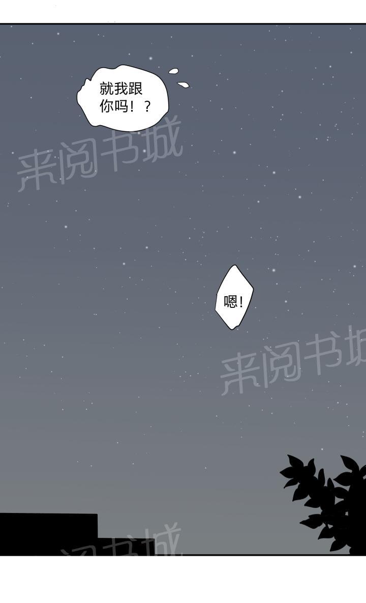 《囚爱》漫画最新章节第20话免费下拉式在线观看章节第【8】张图片