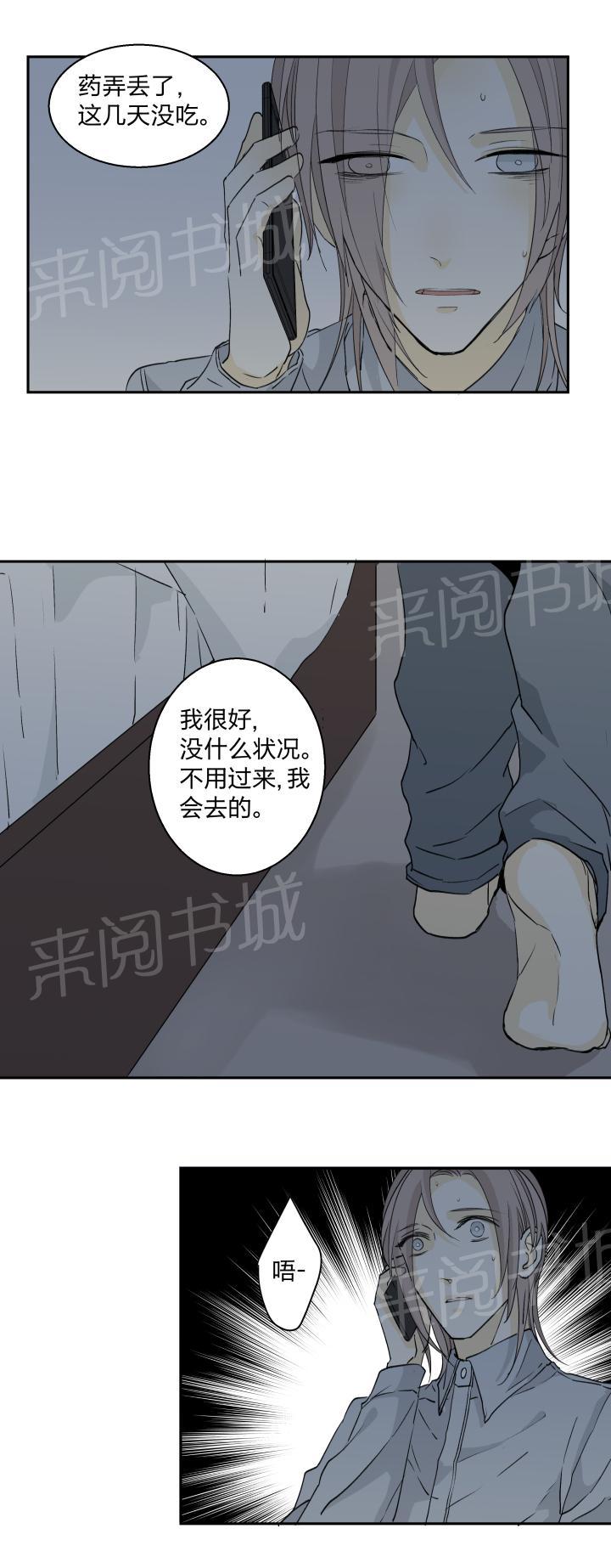 《囚爱》漫画最新章节第22话免费下拉式在线观看章节第【22】张图片