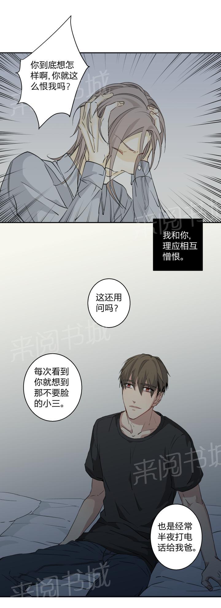 《囚爱》漫画最新章节第22话免费下拉式在线观看章节第【15】张图片