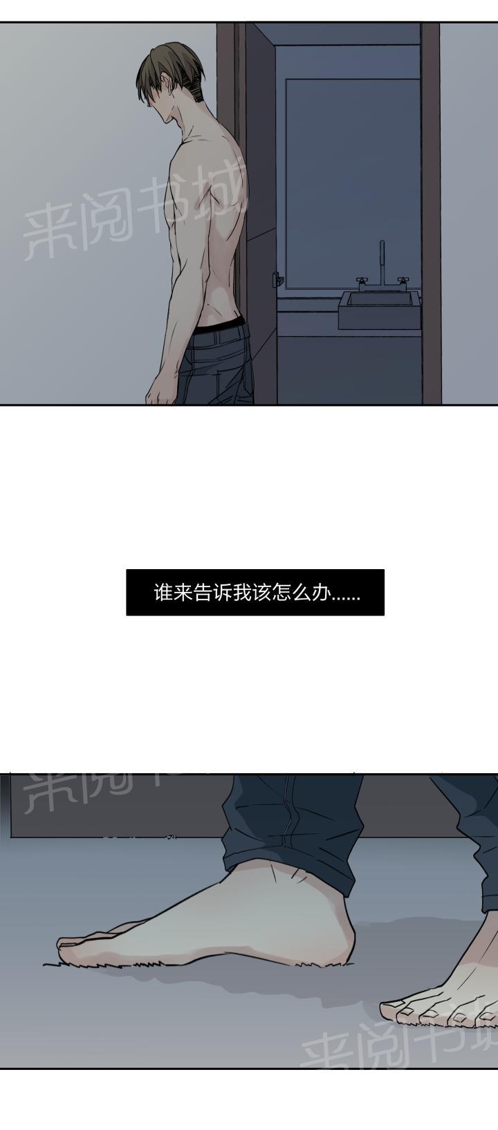 《囚爱》漫画最新章节第26话免费下拉式在线观看章节第【17】张图片