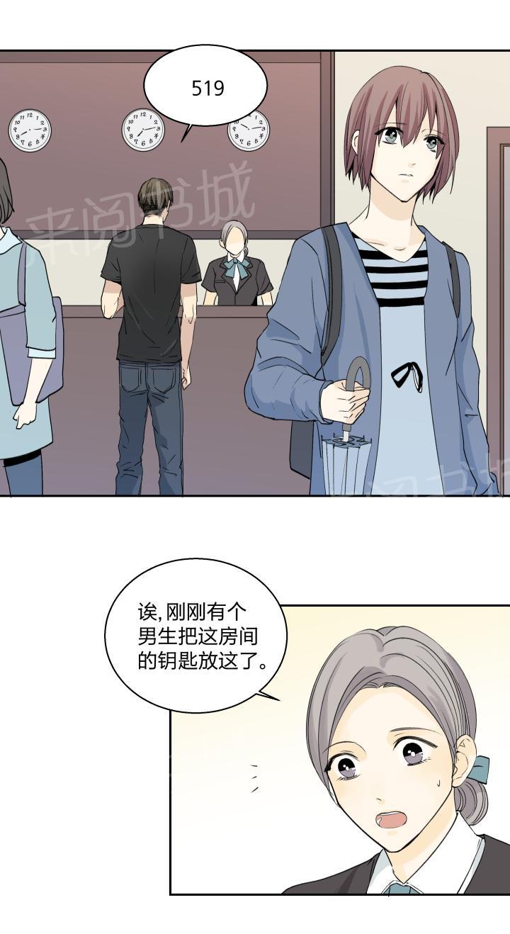 《囚爱》漫画最新章节第27话免费下拉式在线观看章节第【13】张图片