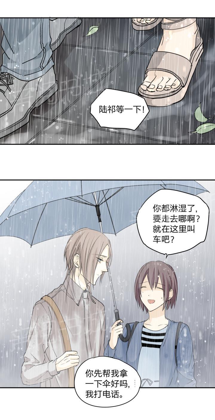 《囚爱》漫画最新章节第27话免费下拉式在线观看章节第【2】张图片