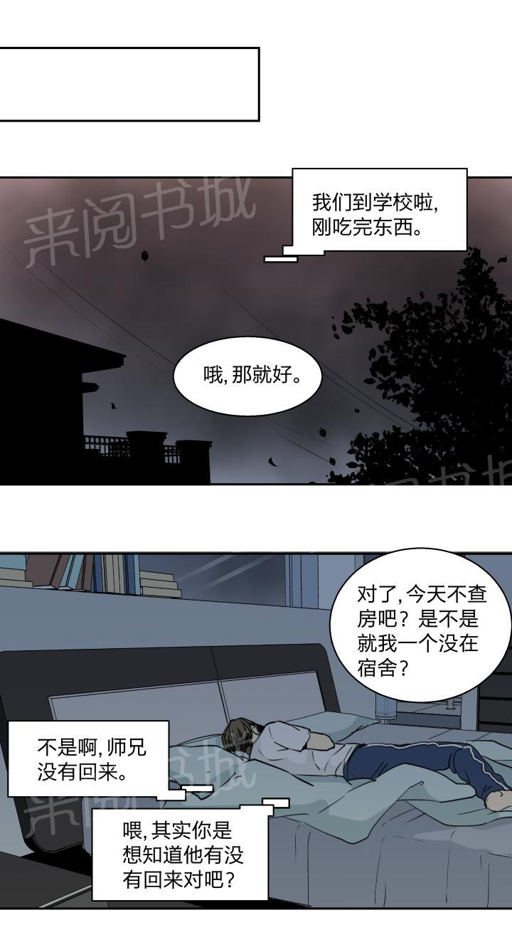 《囚爱》漫画最新章节第28话免费下拉式在线观看章节第【12】张图片