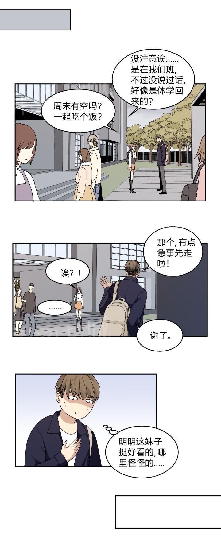 《囚爱》漫画最新章节第29话免费下拉式在线观看章节第【7】张图片