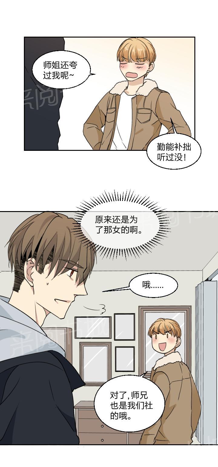 《囚爱》漫画最新章节第30话免费下拉式在线观看章节第【17】张图片