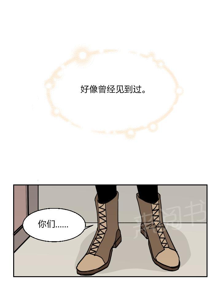 《囚爱》漫画最新章节第30话免费下拉式在线观看章节第【14】张图片