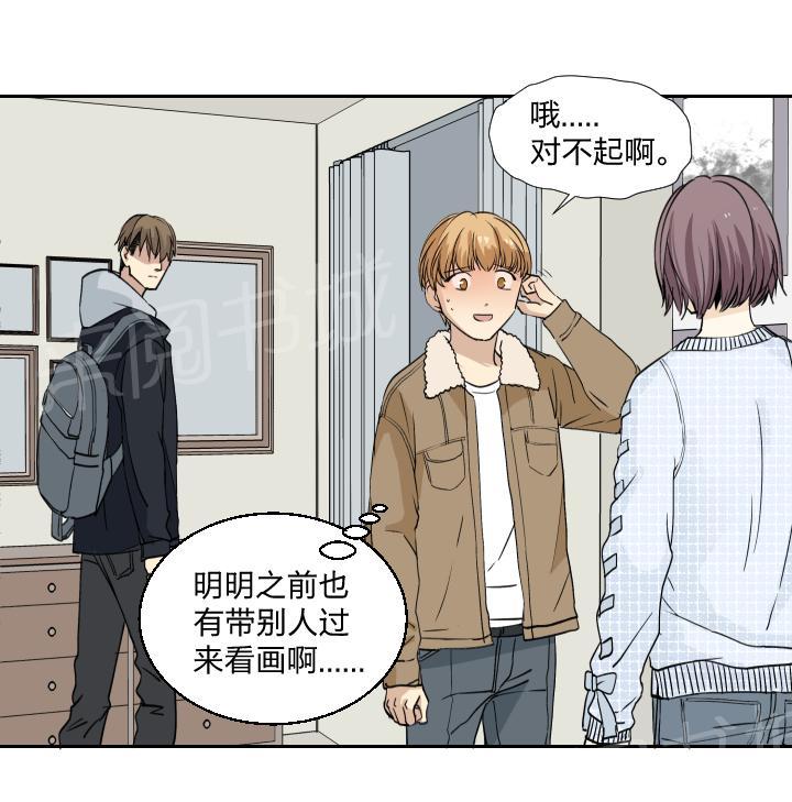 《囚爱》漫画最新章节第30话免费下拉式在线观看章节第【12】张图片